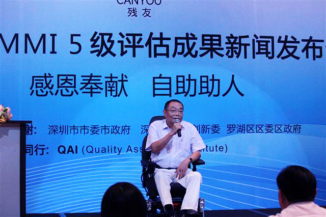 深圳市残友软件有限公司拿下CMMI5认证